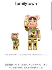 新品未開封　BE@RBRICK 招き猫 ペコちゃん 金メッキ 蓄光ミルキー入り 100% & 400% 