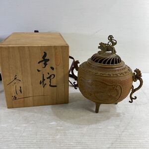 高岡銅器 名工 米田秀保 作 蝋型鋳銅 唐獅子摘蓋 花鳥図 高肉彫 龍耳 三足香炉 金工美術 香道具 銅製 香爐 骨董品 美術品 獅子 香炉 中古