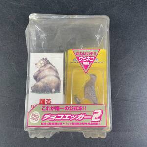 チョコエッガー2 ウミネコ チョコエッグ 海洋堂 フィギュア KAIYODO 未検品 現状品 /f28