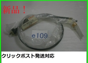 ☆e109 新品! V70 メイト 純正アクセルワイヤー 296-26311-02 スロットルケーブル クリックポスト発送対応 (Y純