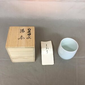 【未使用品】白磁彫文(はくじちょうもん) 湯呑 井上萬二 人間国宝 ※しおり付き (管理番号：063102）