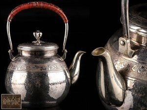 【流】煎茶道具 純銀製鳴付湯沸 銀瓶 重量432g DI225