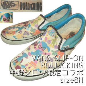 限定モデル！VANS バンズ スリッポン ROLLICKING 中野シロウ コラボ スニーカー