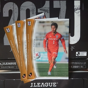 @2017 Jリーグオフィシャルトレーディングカード レギュラーカード 愛媛FC 全3枚 浦田延尚 近藤貴司 パクソンス EPOCH@