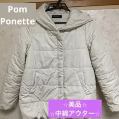 ⭐︎美品⭐︎Pom ponette junior⭐︎アウター⭐︎size L⭐︎ほぼ未使用