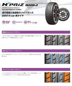 NEXEN ネクセン スタンダード N-PRIZ SH9J 155/65R13 73S サマータイヤ 2本