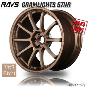 RAYS GRAMLIGHTS 57NR ダークブロンズ 17インチ 5H114.3 7J+47 4本 73.1 4本購入で送料無料