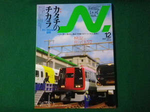 ■雑誌　Ｎ エヌ　2007年12月　VOL.37　カタチのチカラ　EC Design研究■FASD2021090311■