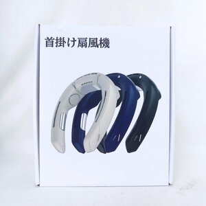 Neck Fan A1 冷却プレート搭載 首掛け扇風機 ネックファン ネッククーラー 未使用品 /2409C