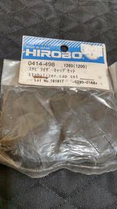 ヒロボー　0414-498　スタビライザー　キャップセット