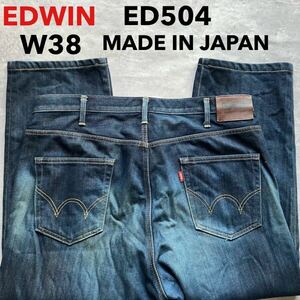 即決 W38 エドウィン EDWIN ED504 デニム ジーンズ 日本製 MADE IN JAPAN ユーズド加工 裾上げ有 綿100% 5ポケット型 ジーンズ