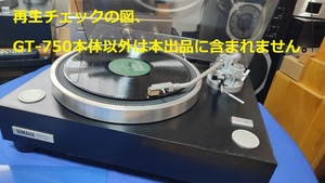 レコードプレーヤ YAMAHA GT-750 中古品　動作良好