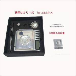 [便利計量機]はかりスケール　小型デジタル　はかり1g より max20ｇまで計量 貴金属　宝石　高価な 新品 未使用　99x88x28(mm) 送料600円-g