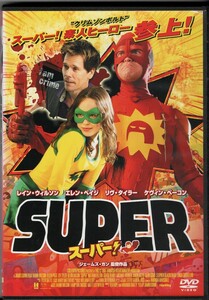 スーパー！ [DVD] レンタル落ち ジェームズ・ガン, レイン・ウィルソン, エレン・ペイジ, リヴ・タイラー, ケヴィン・ベーコン