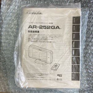 セルスター　AR-252GA　TZ-R001　取扱説明書　レーダー探知機