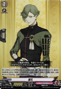 ヴァンガード overDress 刀剣乱舞-ONLINE- 2021 鶯丸 RR D-TB01/014 ダブルレア 刀剣乱舞 刀剣男士-太刀 刀剣乱舞 ノーマルユニット