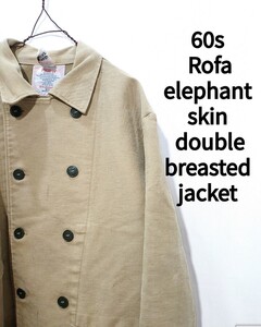 Vintage Rofa elephant skin double breasted jacket 60s エレファントスキン ダブルブレスト ジャケット モールスキン ビンテージ