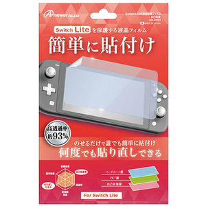 まとめ得 アンサー Switch Lite用 液晶保護フィルム 自己吸着 ANS-SW083 x [4個] /l