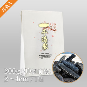 乾燥ナマコ 品質A 小 2cm～4cm 200g 90個前後