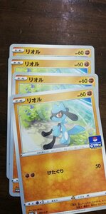 ジムプロモ９弾　リオル　４枚セット　ポケモンカードゲーム