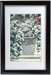 川瀬巴水　『鎌倉円覚寺』他 3枚セット 85x156mm 原寸サイズ 木版画 複製 高品質◆ 吉田博 斉藤清 小原古邨 版画 浮世絵 新版画