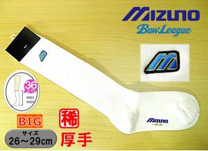 【レッグウェア★未使用品】MIZUNO◆Buw League◆野球 ソフトボール◆厚手 アンダーソックス◆BIGサイズ26-29cm◆41cm丈◆ロゴ刺繍◆稀少