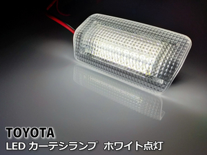 送料込 トヨタ 01 LED カーテシランプ クリアレンズ 白光 ホワイトLED 交換式 ランドクルーザー 200系 プラド 150系 前期 中期 後期