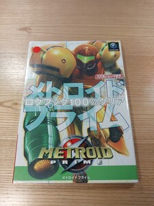 【E3142】送料無料 書籍 メトロイドプライム ログブック100%クリア ( GC 攻略本 METROID PRIME B5 空と鈴 )