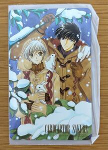 未使用 テレホンカード 50度 テレカ クランプ CLAMP カードキャプターさくら 限定グッズ 月城雪兎 木之本桃矢 講談社　冬