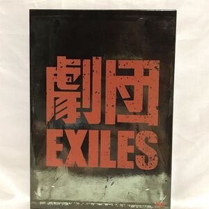 【レンタル落ち】劇団EXILES 太陽に灼かれて