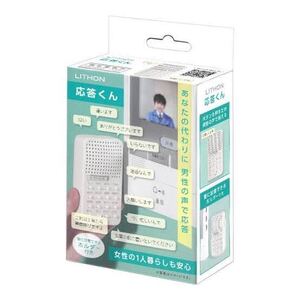 応答くん　防犯グッズ　インターホン応対機　新品未使用