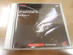 フォルツァ　機能紹介DVD　FORZA　Z　MF08　ホンダ