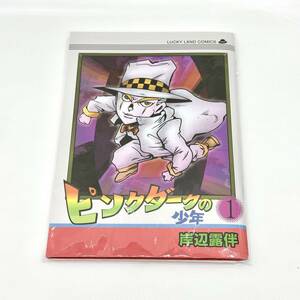 岸辺露伴 ピンクダークの少年 コミックス風ノート JOJO WORLD 漫画家のうちへ遊びに行こう イベント参加特典 ジョジョの奇妙な冒険