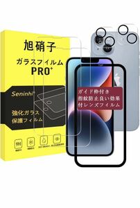対応 iphone14 pro max ガラスフィルム（２枚入り） + レンズフィルム （２枚入り）ガイド枠付き 指紋防止 アイホン14 気泡ゼロ日本旭硝子