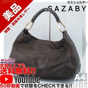 送料無料★即決★YouTubeアリ★ 参考定価35000円 美品 サザビー SAZABY エートート セミショルダー オールレザー バッグ 2