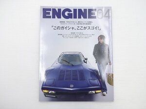 J3G ENGINE/ランチアストラトス アウディRSQ3 ボルボV60