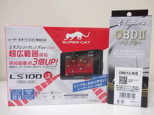 新品SET！在庫有り★ユピテル新品LS100＋OBD12-MⅢ新型光オービス(レーザー式)対応★3.2インチワンボディGPSレーダー OBDアダプターセット