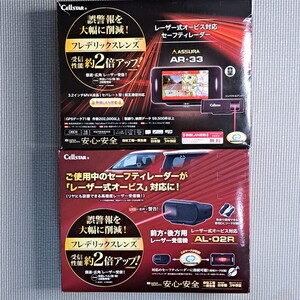 CELLSTAR セルスター ASSURA アシュラ AR-33+AL-02R RO-117 OBD2 RO123 RO-118 付属 レーザーレーダー探知機 無線LAN搭載