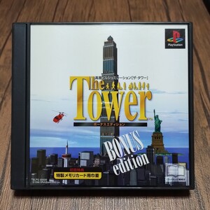 f PlayStation プレイステーション プレステ PS1 PS ソフト 中古 ザ・タワー ボーナスエディション The Tower BONUS edition 特典 巾着