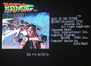 MSX2 BACK TO THE FUTURE バック・トゥ・ザ・フューチャー アドベンチャー〔PONYCA,DATA WEST〕