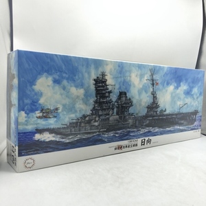 【中古】フネ）フジミ模型　艦船⑫ 1/350 日本海軍航空戦艦 日向　開封品、未組立、箱汚れ有[240070124776]