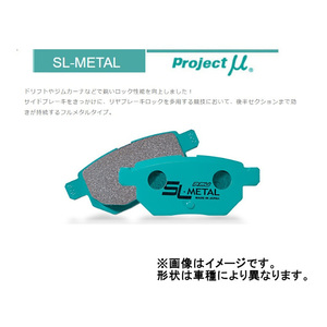 プロジェクトミュー Projectμ SL-METAL リア カペラワゴン カーゴ 車台NO.～300000 GVER 88/1～1997/10 R422