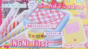 即決★INGNI First イングファースト ステショセット(メモ帳 ペン3本 マステ ケース ) ニコプチ付録 新品未開封★送198～