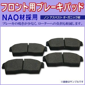 送料無料 新品 ブレーキパッド フロント用 TOYOTA イスト 左右 4枚セット NAO材使用 NCP60/NCP61/NCP65 BBR8