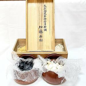 大正期 碁石 蛤 那智黒石 黒 167 白 174 碁笥 木製 木箱 囲碁 骨董 時代物 戦前 明治・大正期 アンティーク ビンテージ