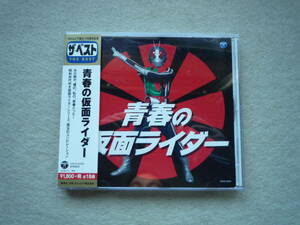 青春の仮面ライダー　CDアルバム　THE BEST