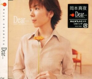 ■ 岡本真夜 [ Dear... / vanity ] 新品 未開封 CD 即決 送料サービス ♪