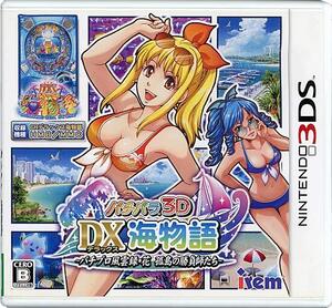 【中古】パチパラ3D デラックス海物語 ～パチプロ風雲録・花 孤島の勝負師たち～ 3DS [管理:1350012601]