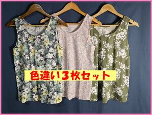 TSET‐３６５☆夏☆新品☆送料込み☆即決☆Ｔシャツ素材☆色違い☆３枚セット☆Ｍサイズ☆タンクトップ☆グレー系とピンク系とカーキ系