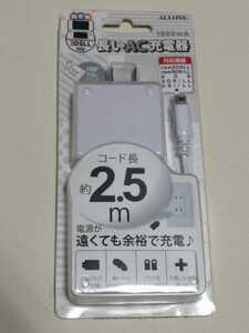 DS　充電ケーブル　3DS　2DS　LL　ALLONE　未開封　ALG 3DS 